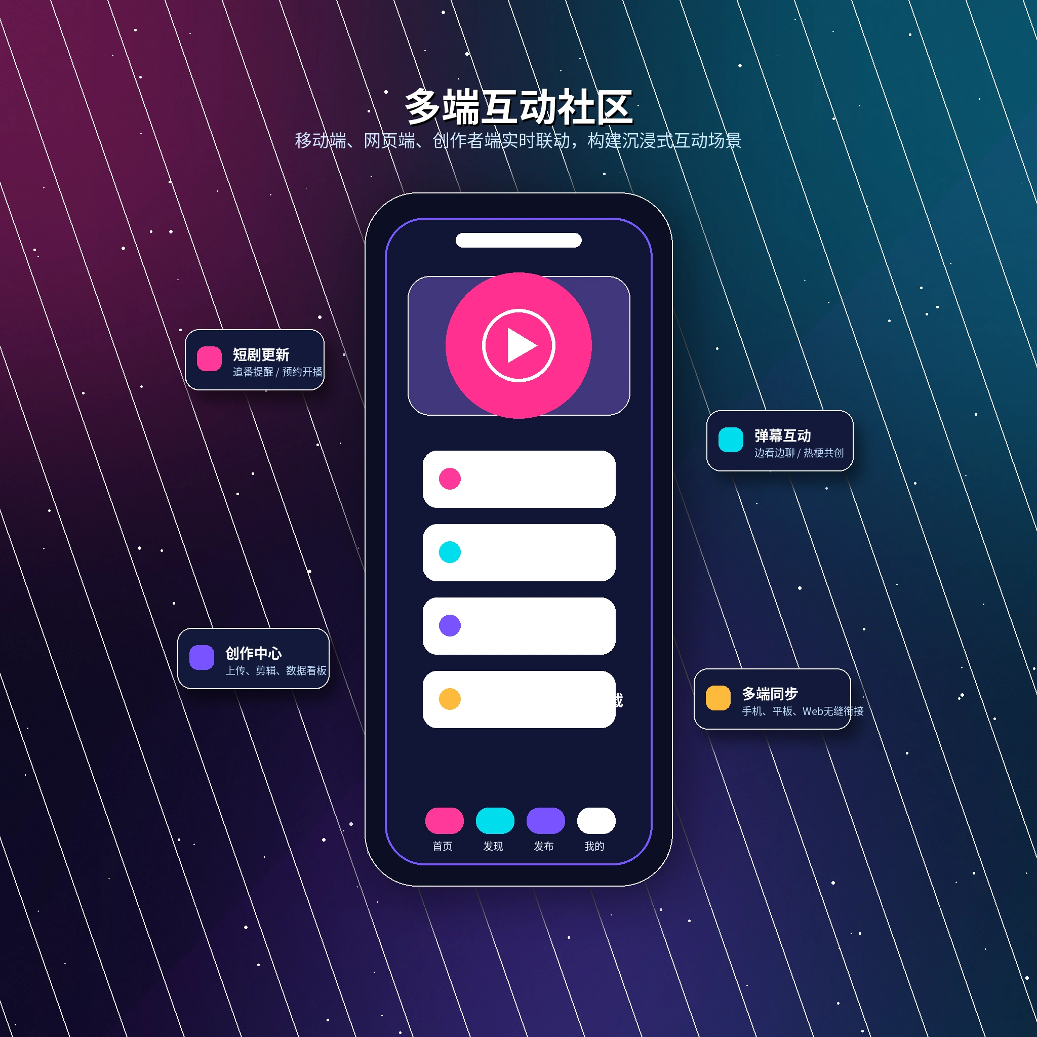 17c APP服务手机访问